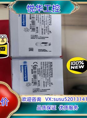 原装全新原装正品安全门开关XCSLE2727512，议价