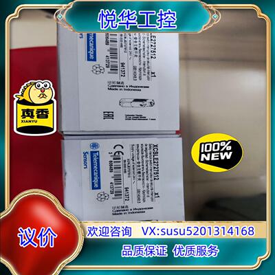 原装全新原装正品安全门开关XCSLE2727512，议价