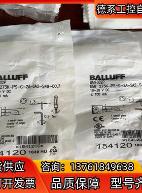 巴鲁夫/BALLUFF 传感器BEF002P BEF273K