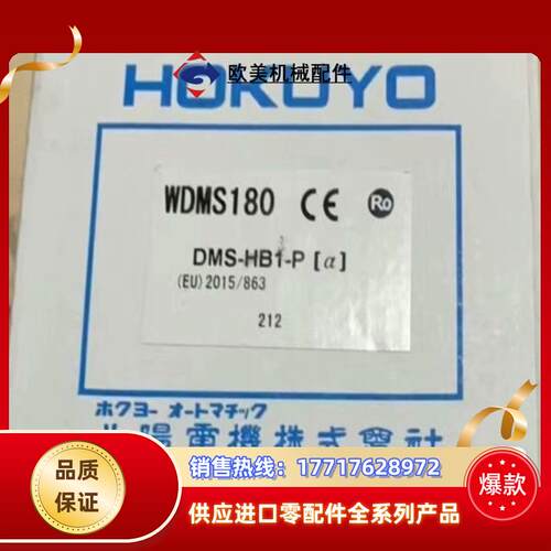 DMS-HB1-P（a）原装北阳Hokuyo光电开关传感议价