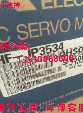 供应原装 HF-JP3534 伺服电机 运输 HFJP3534