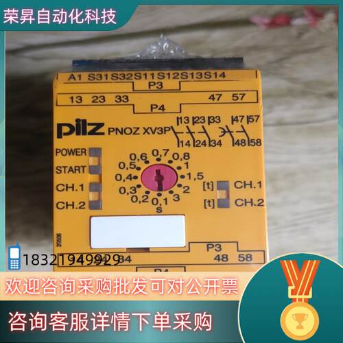 现货皮尔滋继电器XV3P  777512出售