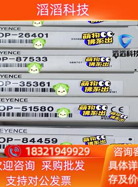 现货OP-26401OP-87533OP-80616OP-