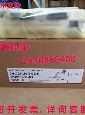 供应原装新型号MLN35BE
