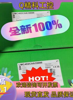 现货LMC402CAA10000伺服电机全新原装有