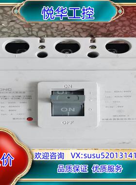 长城塑壳断路器YCM1-630M/3300空气开关3P630议价