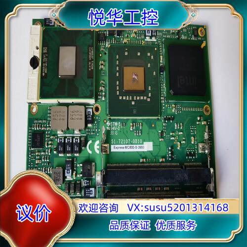 Express-MC800-S-3950 51-72107-议价