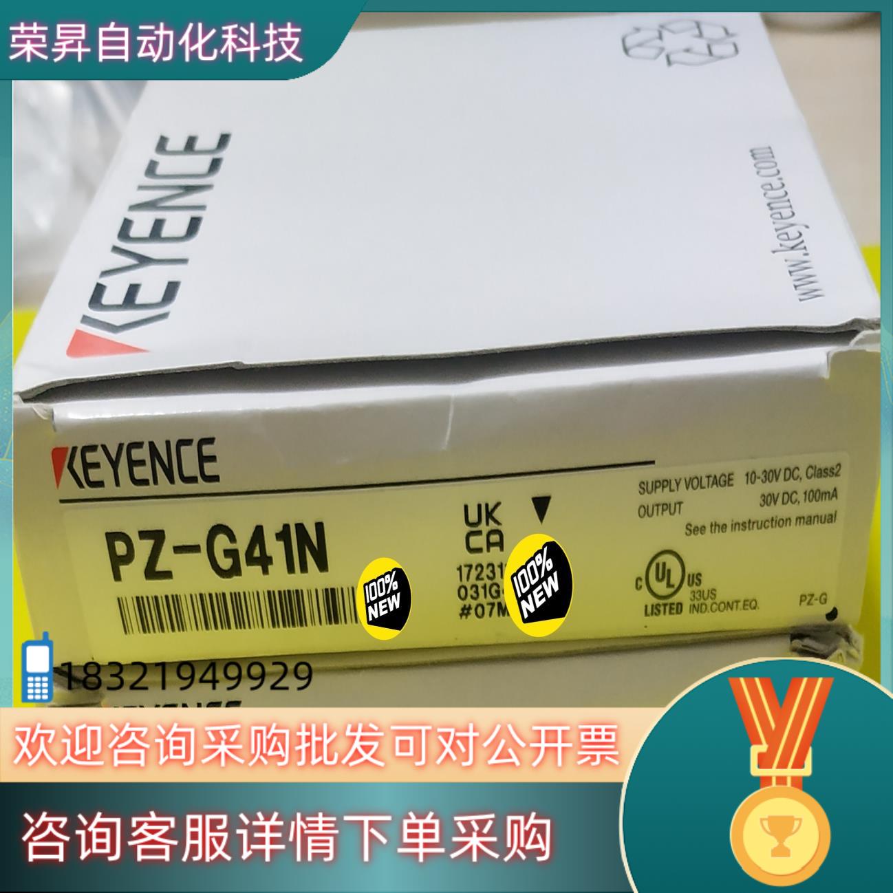 PZ-G41NPZ-G61N基恩士全新光电传感器原装现货