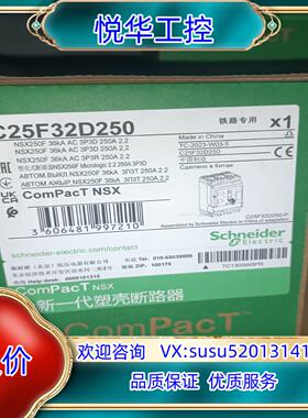 塑壳断路器C25F32D250 正品议价