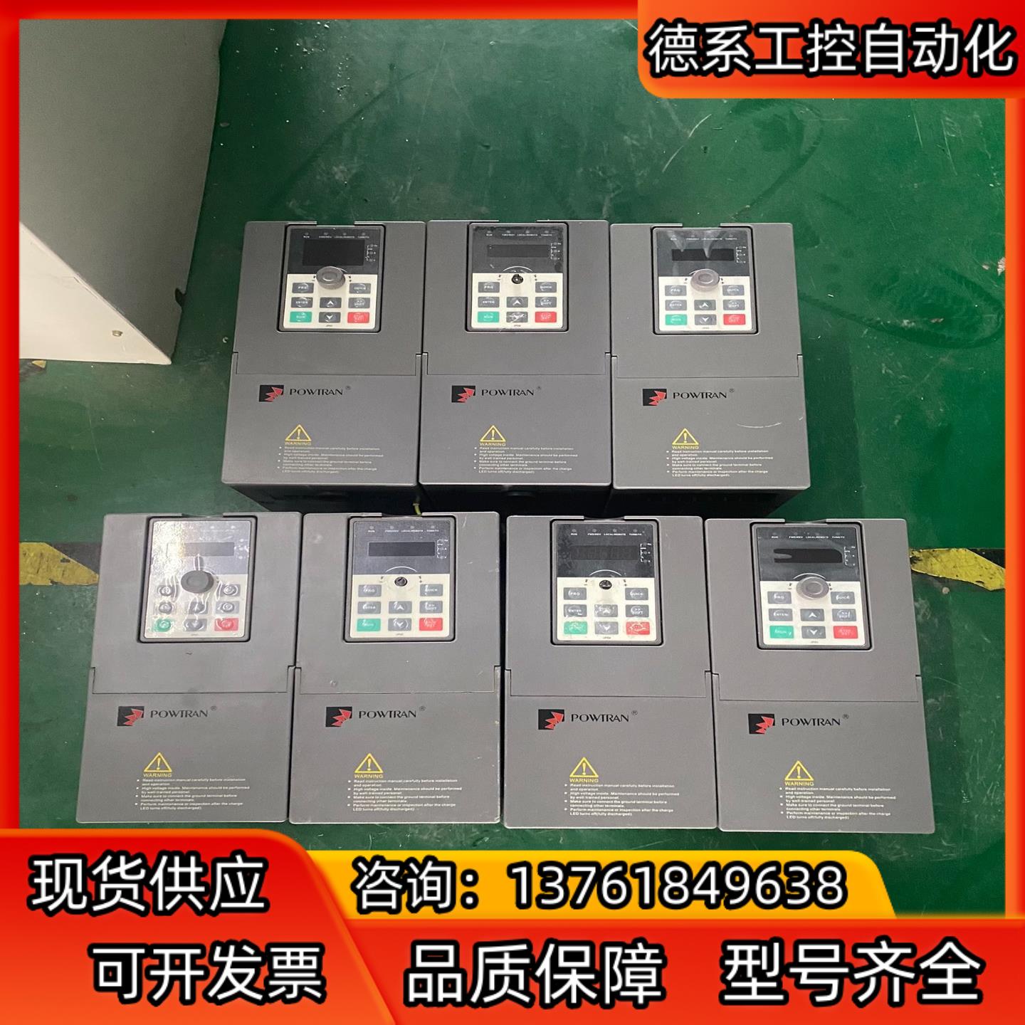 9新普传变频器PI500A 7R5G3 7.5KW 380V