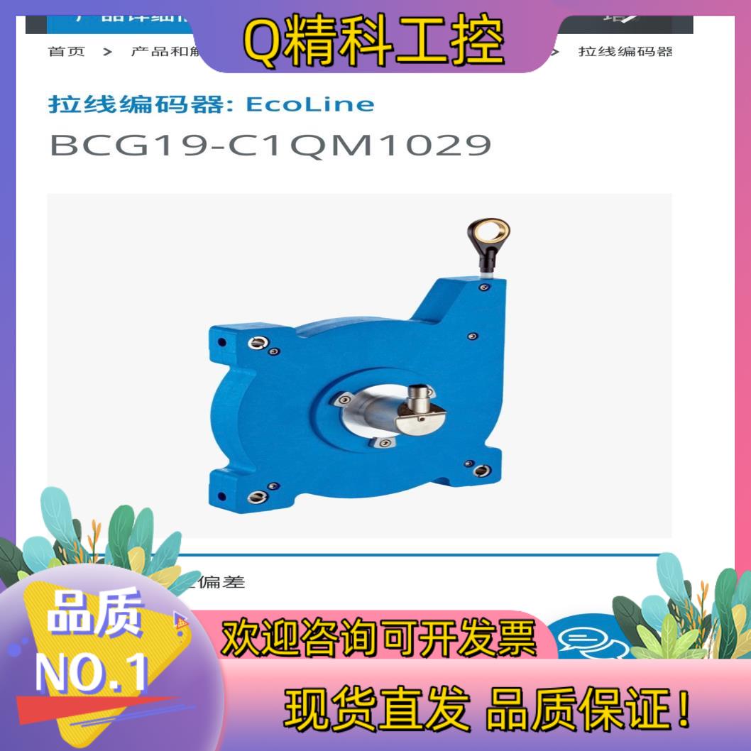 现货SICK拉线编码器: EcoLine