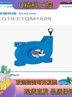 现货SICK拉线编码器: EcoLine