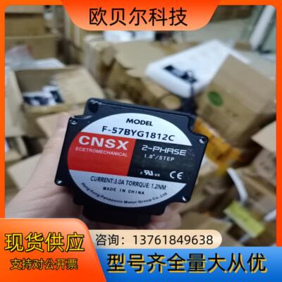 CNSX香港减速电机 F-57BYG1812C