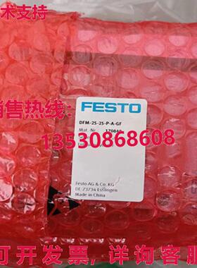 供应原装Festo DFM-25-25-P-A-GF 170848 气缸