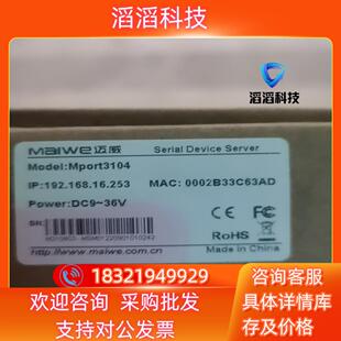 1个 现货迈威Mport3104全新原装