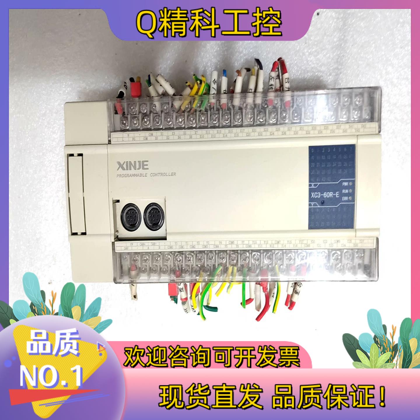 现货信捷PLC XC3- 60R-E可