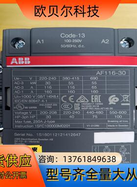 ABB接触器全新原装正品产地瑞典，直流交流共用AF116-3