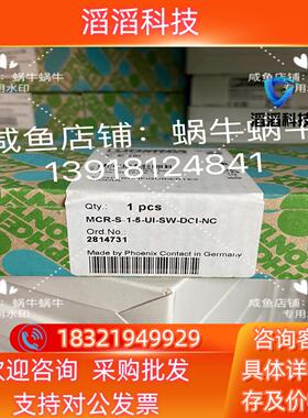 现货2814731  MCR-S-1-5-UI-SW-DCI-N