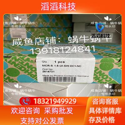 现货2814731  MCR-S-1-5-UI-SW-DCI-N