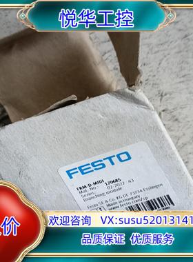 原装FESTO 费斯托分气块 FRM-D-MIDI 170685议价