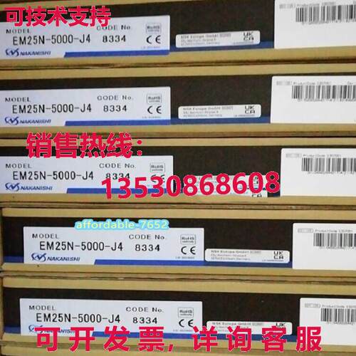 原装供应EM25N-5000-J4 Nakanishi 高速主轴电机 带 4M 线源