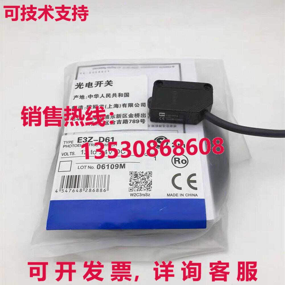 供应原装E3ZG-D61 光电开关    E3ZGD61