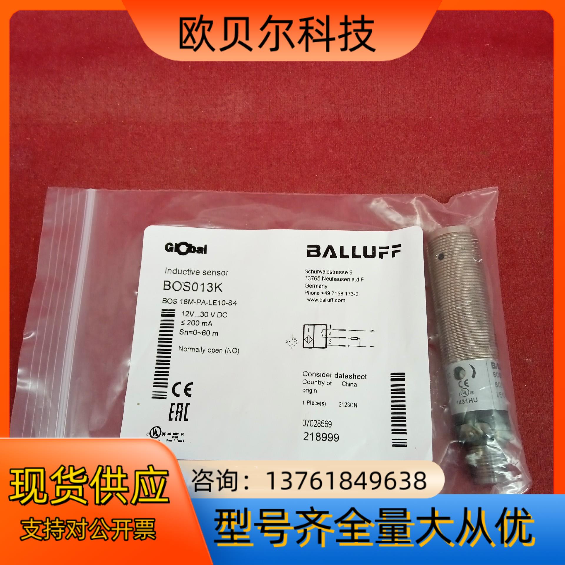 全新原装正品巴鲁夫传感器BOS013K BOS 18M-PA