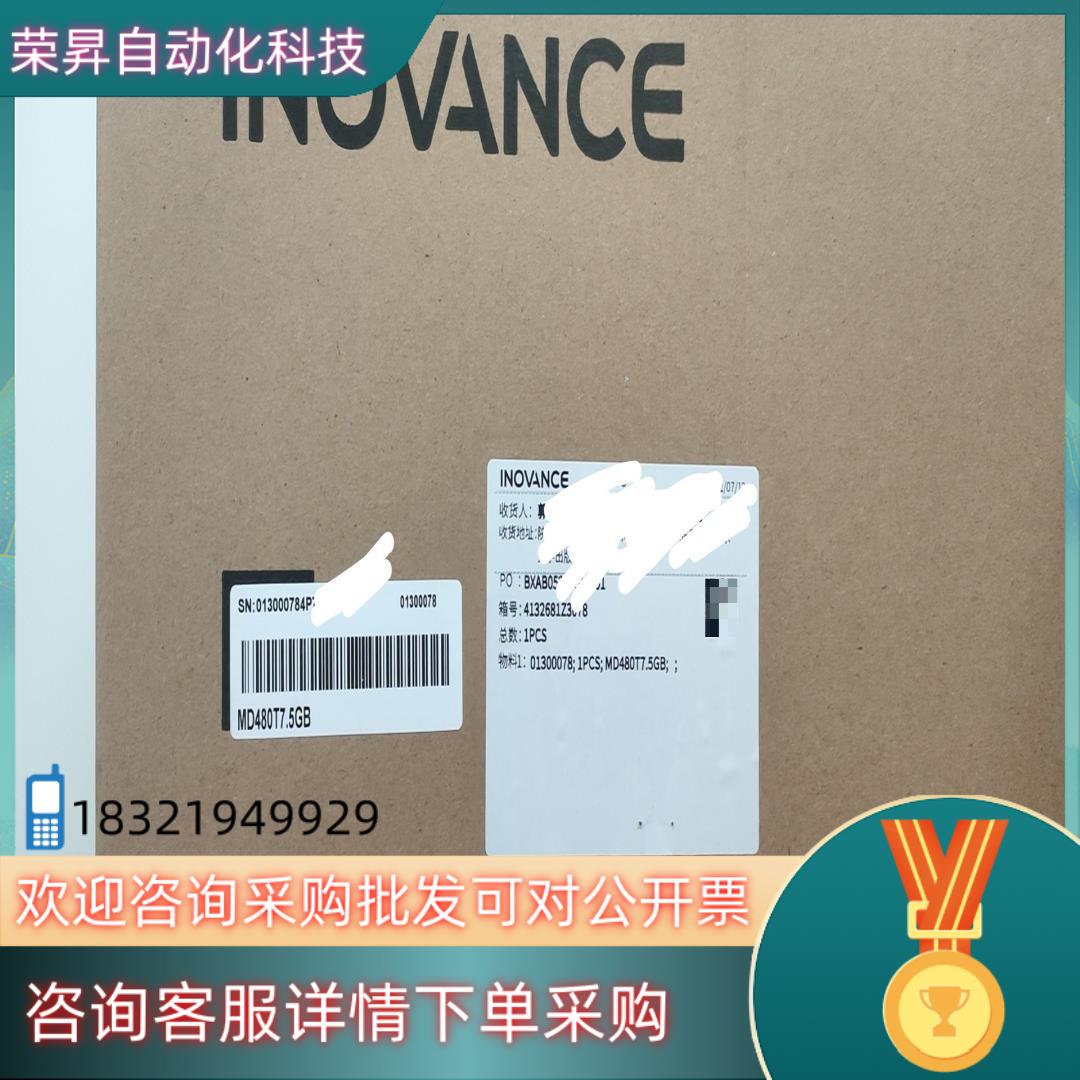 现货MD480T7.5GB汇川变频器MD480T11GB