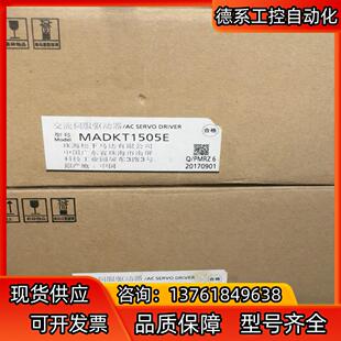伺服MADKT1505E,MADLN05SE,各。全
