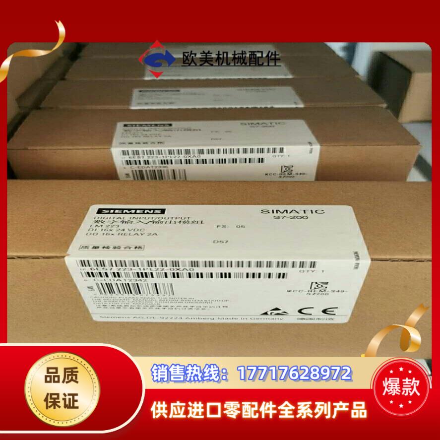 6ES7223-1PL22-0XA0全新原装 产品议价
