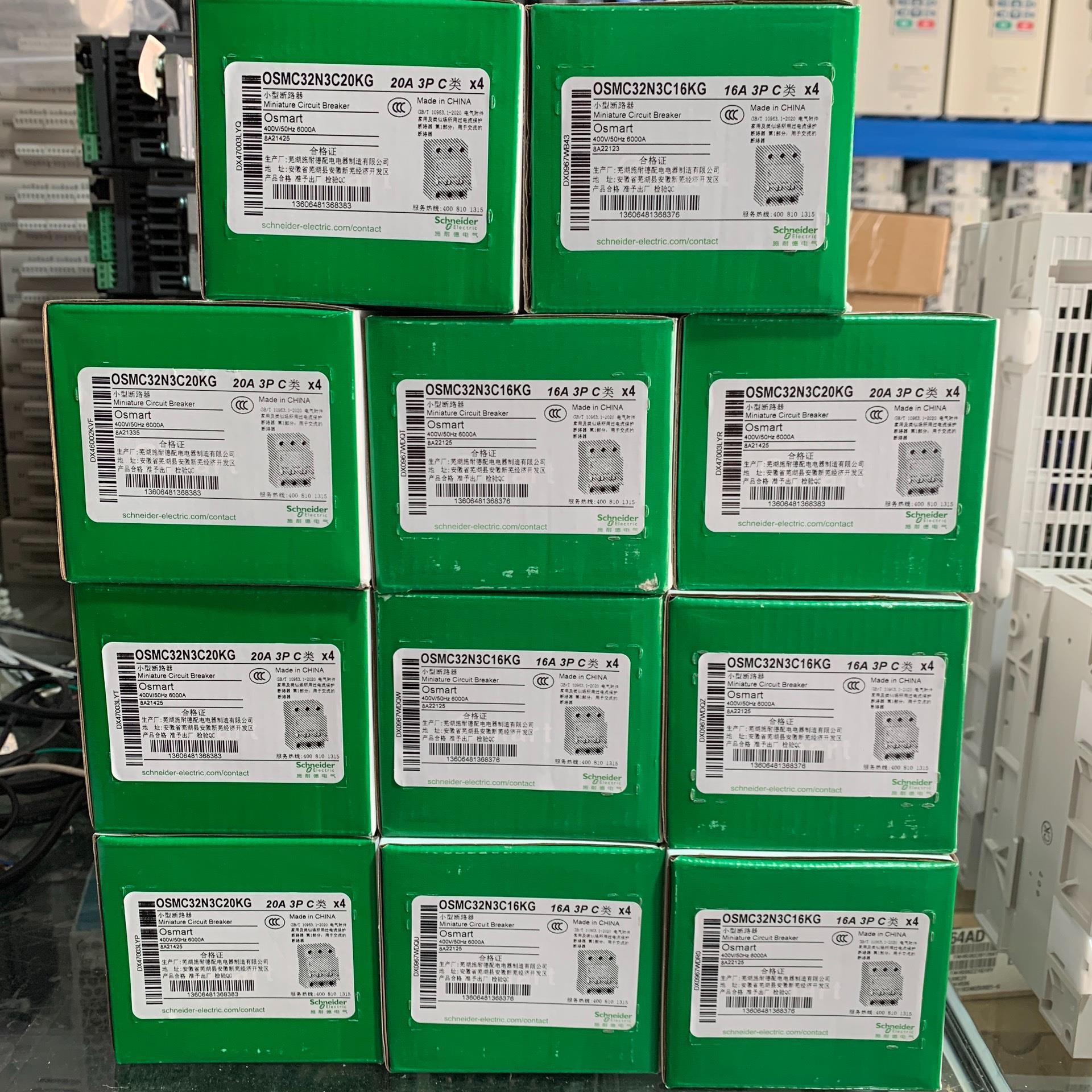 空气开关OSMC32N3C20KG,20个。OSMC3