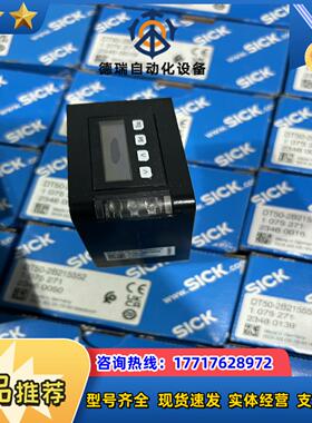 SICK DT50-2B215552 西克传感器议价