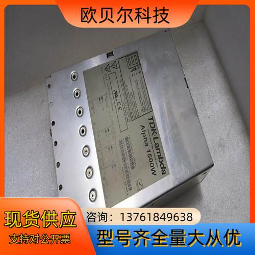 TDK.LAMBDA电源 alpha 1500w code: