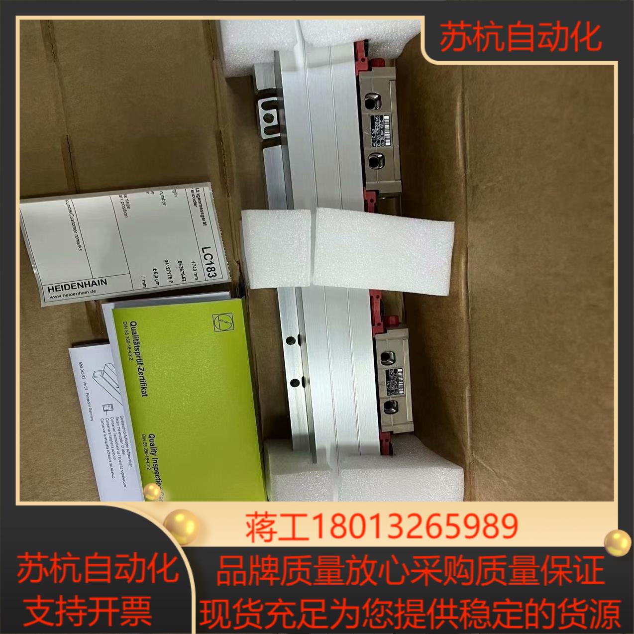 海德汉光栅尺LC185,LC183，LC182，现货出售