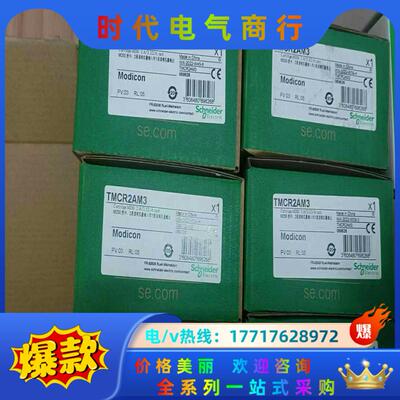 TMCR2AQ2V  TMC2AQ2V TMCR2AM议价