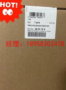 议价2903156 TRIO-PS-2G/3AC/24DC/