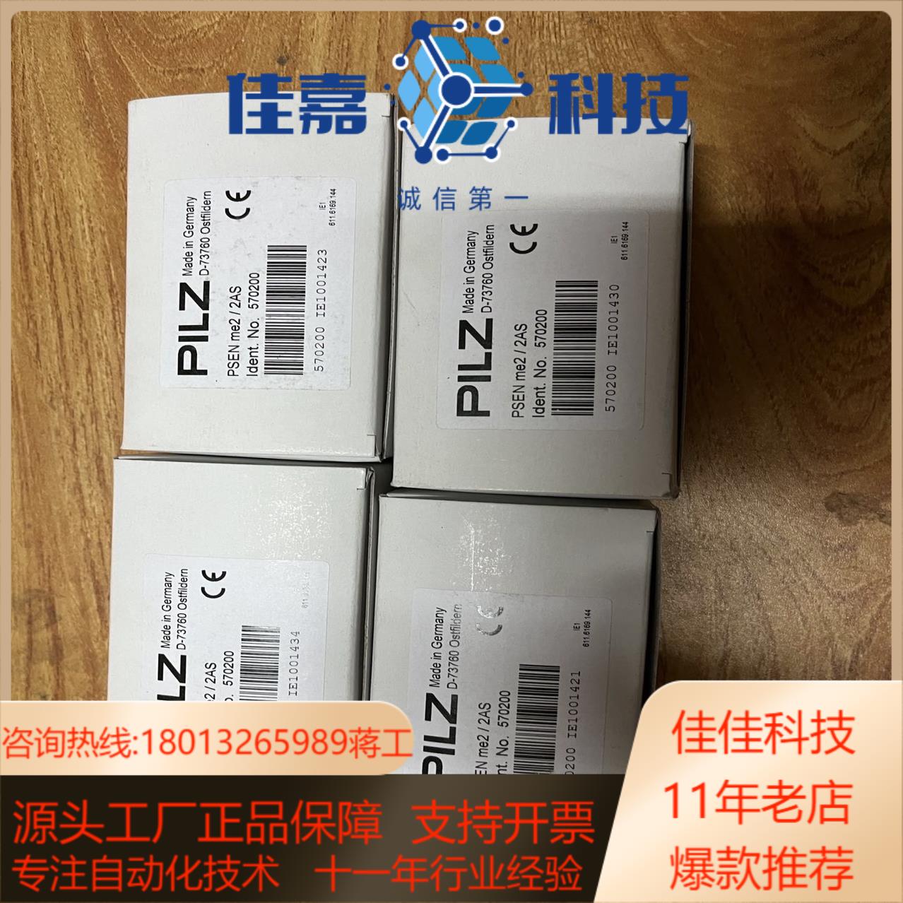 皮尔磁   570200  开关 PSEN me2 / 2A