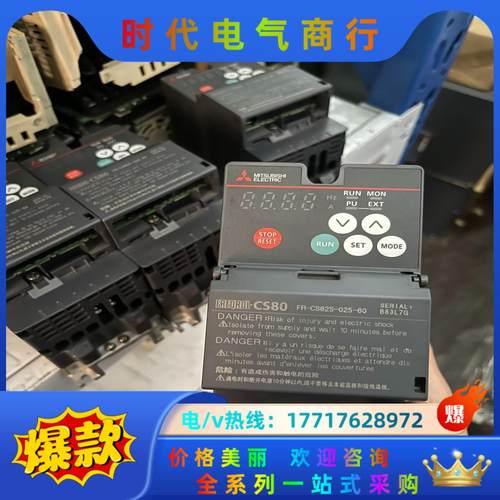 三菱变频器FR-CS82S-025-60 0.4KW 220议价