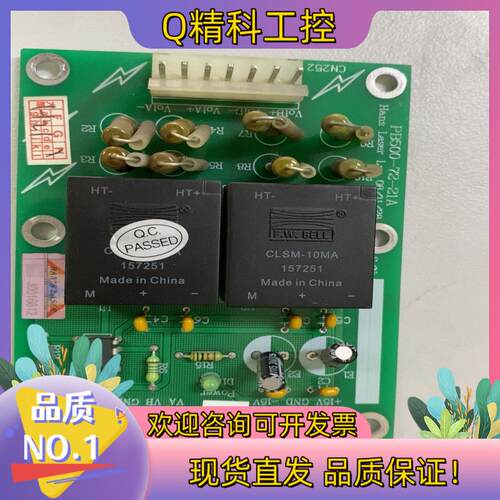 现货大族300w机器上的板子PB-500-72-21A-01A