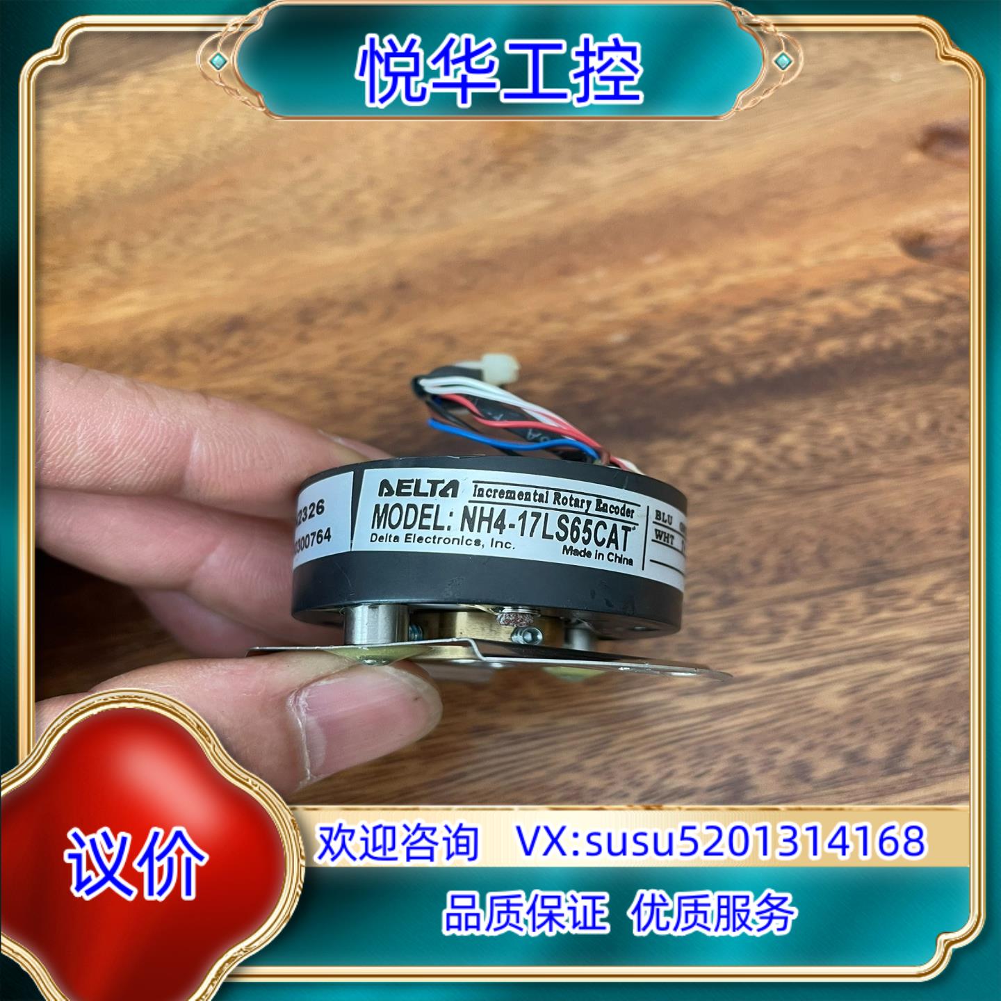 原装台达伺服电机编码器,NH4-17LS65CAT议