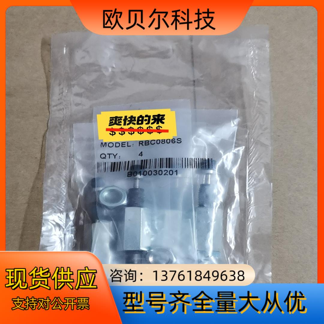 原装SMC液压缓冲器带帽型带限位螺母RBC0806S
