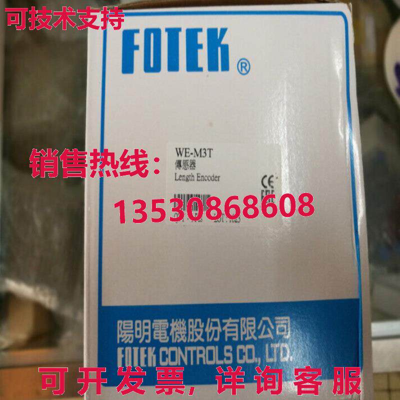 原装供应Fotek WE-M3T WEM3T传感器-FOT