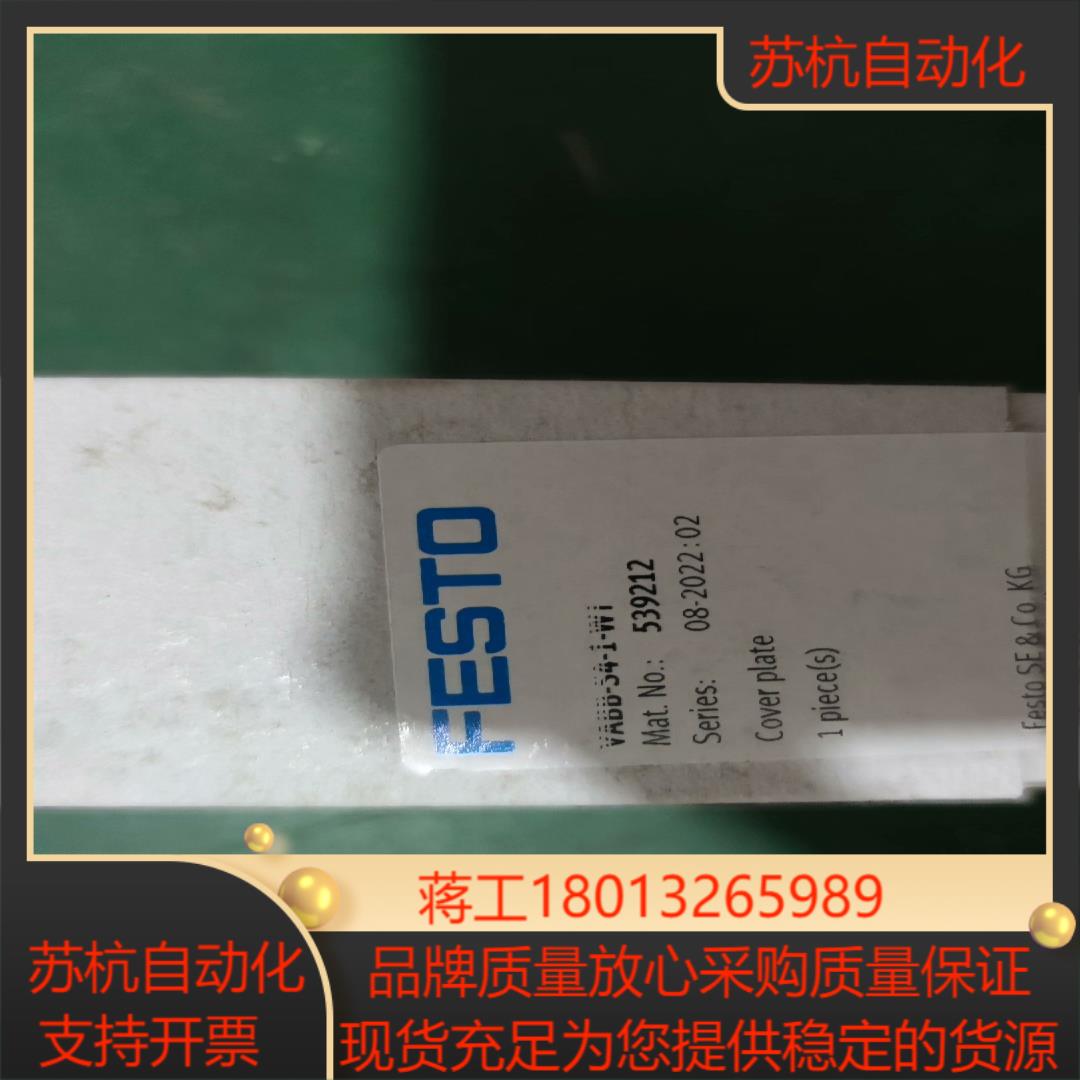 FESTO全新原装正品VABB-54-1-WI    539