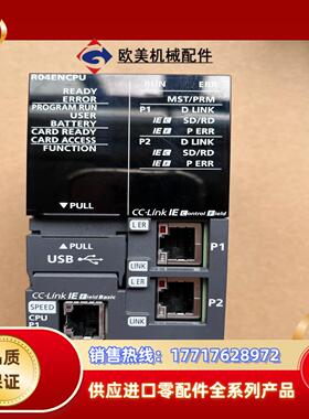 三菱PLC模块R04ENCPU,全新裸机，成色如议价