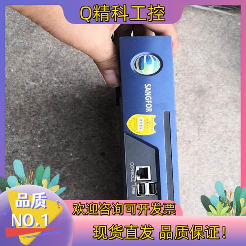 现货SANGFOR-S1023-AC深信服科技