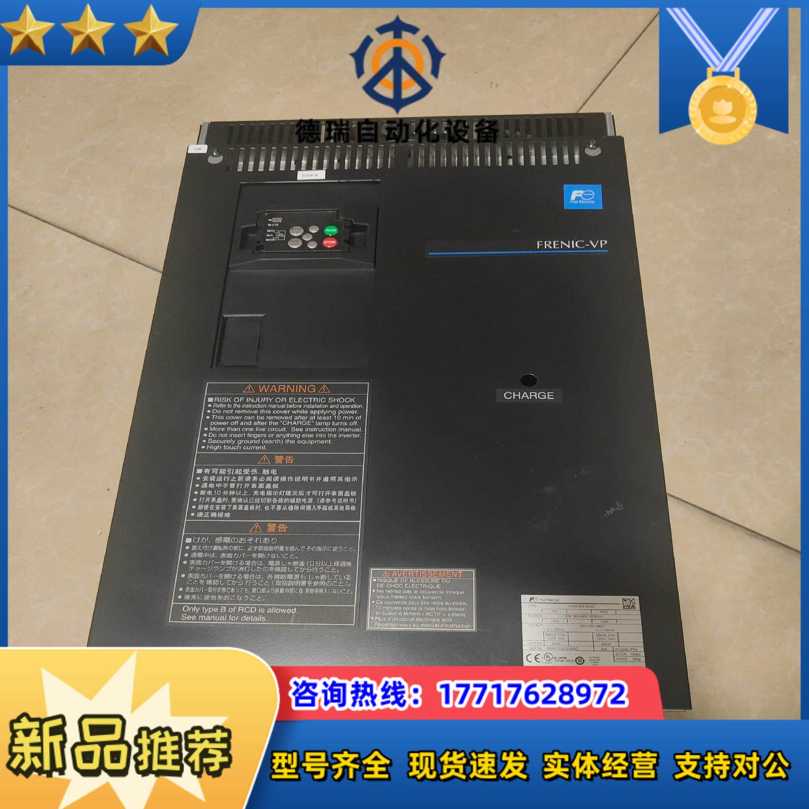 富士45-55KW变频器FRN0105F2S-4C,成色新发议价
