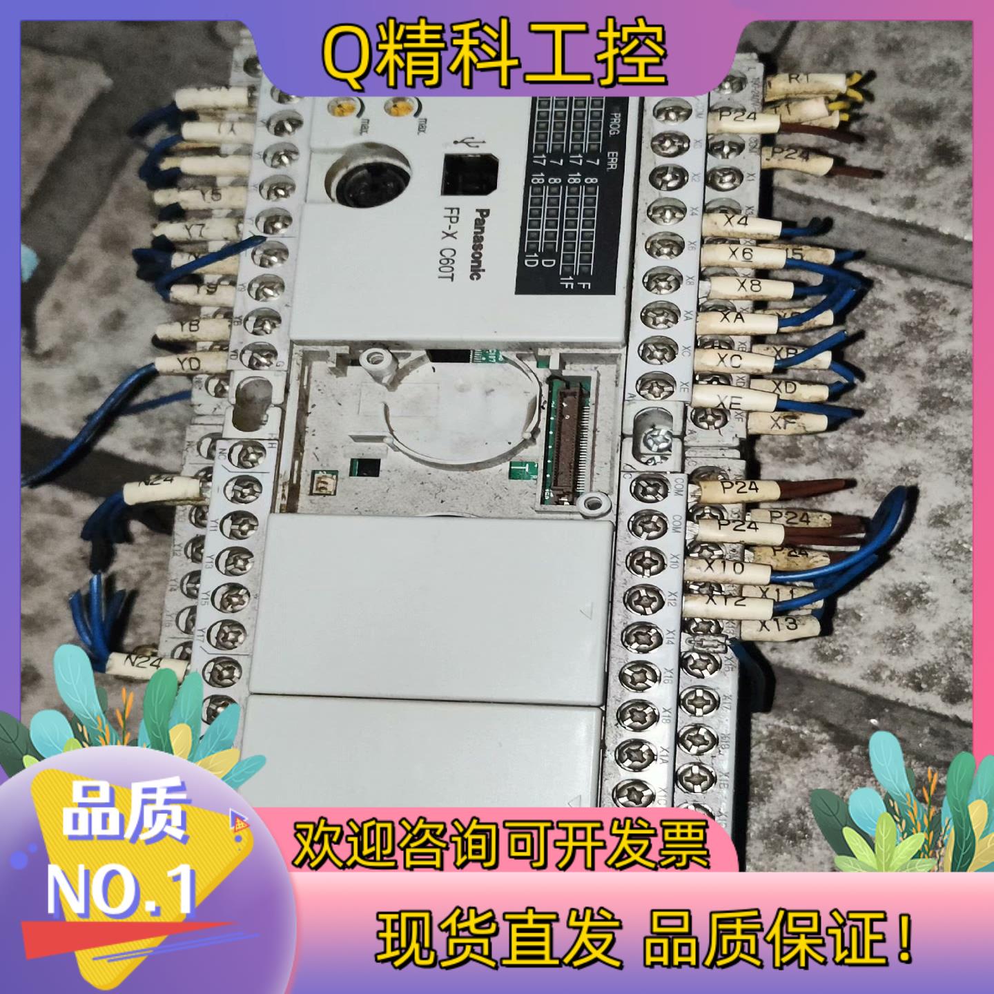 现货AFPX-C60T功能正常