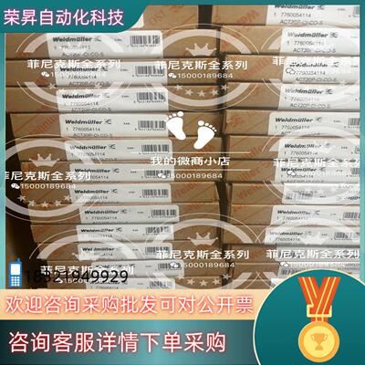 现货魏德米勒隔离器7760054114