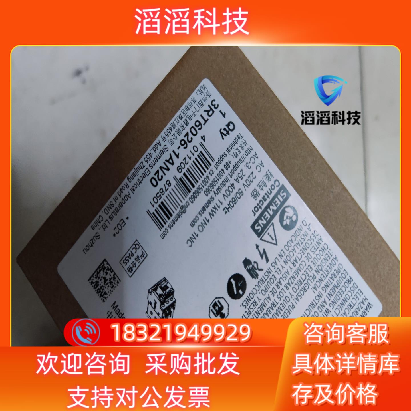 现货3RT6026-1AN20接触器