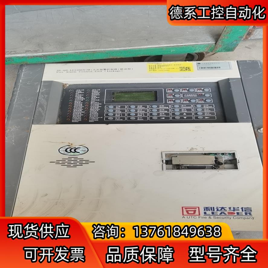 利达华信JB-QB-LD128EN(M)火灾报警控制器，LD